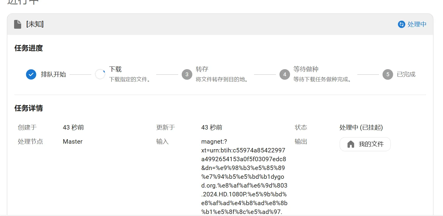 qbittorrent